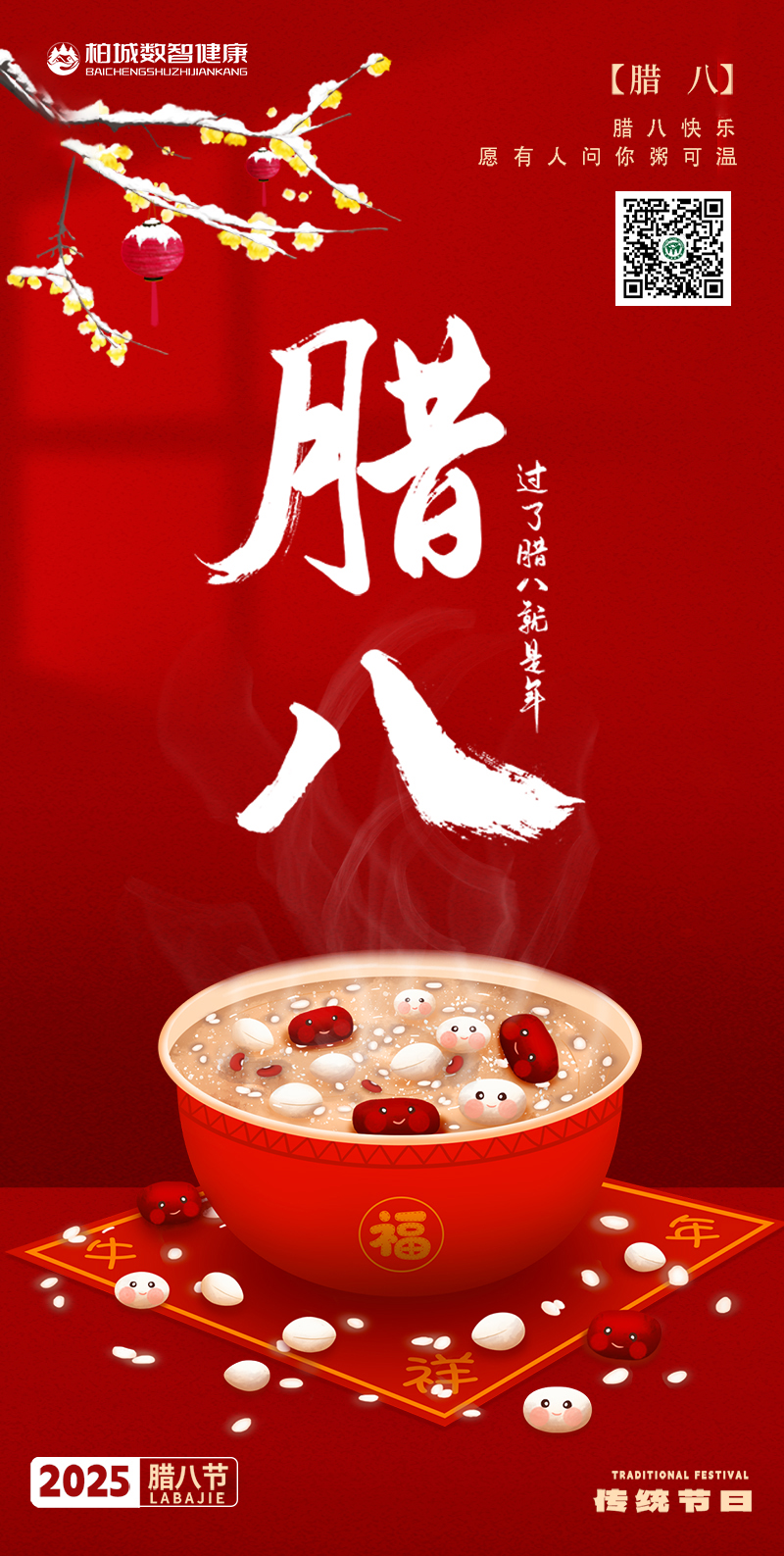 微信图片_20250107151405.jpg