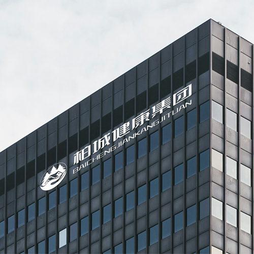 河北柏城健康管理有限公司