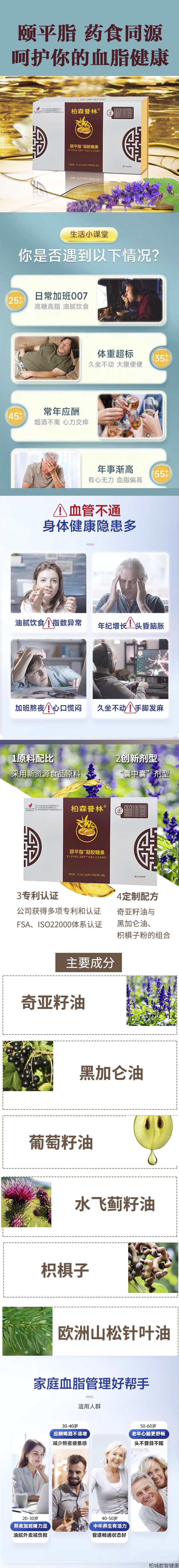 详情页 颐平脂.jpg