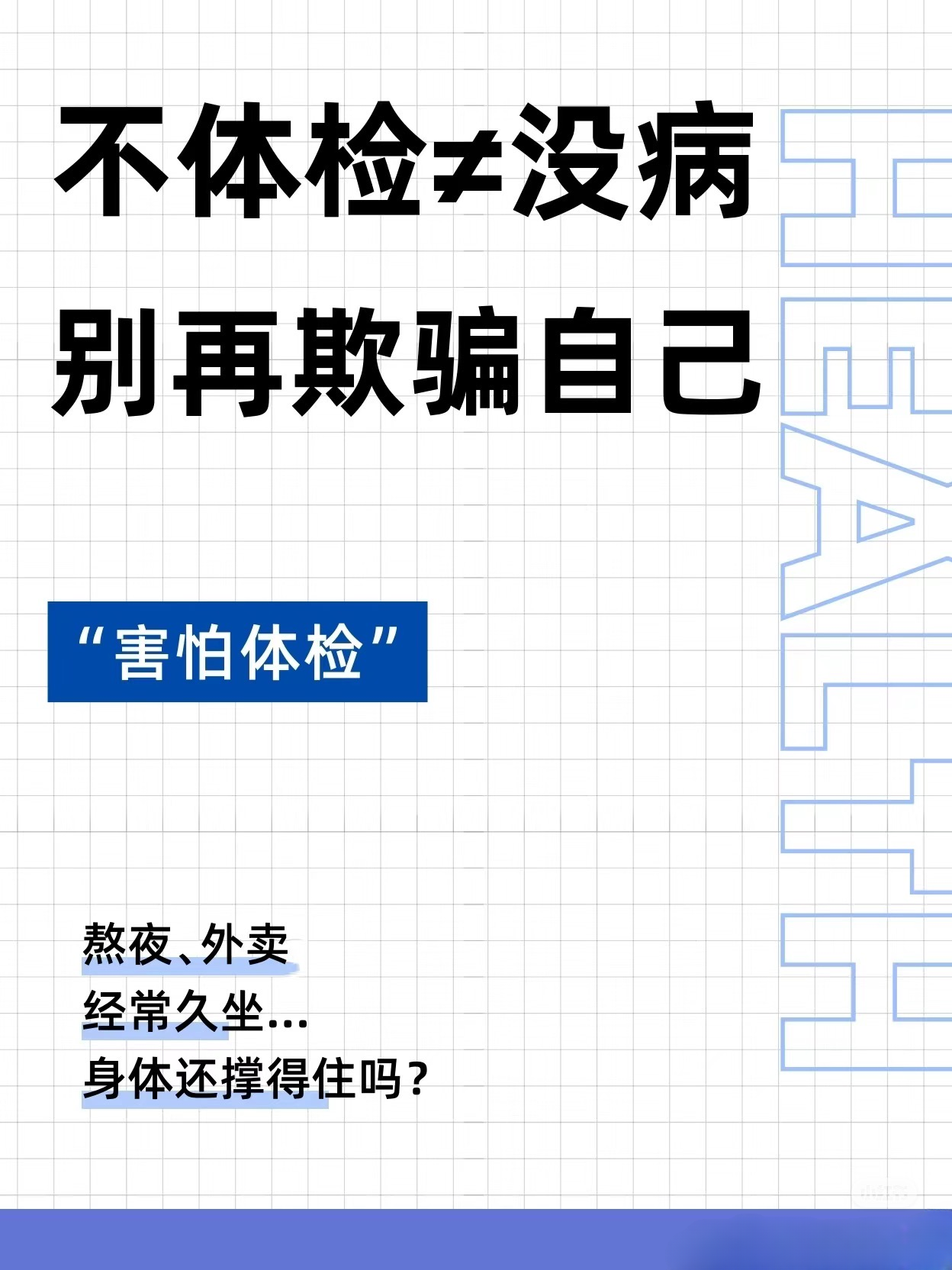 柏城DT+三早计划：用科技守护您的健康，让未来更可期